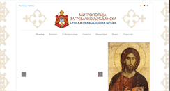 Desktop Screenshot of mitropolija-zagrebacka.org